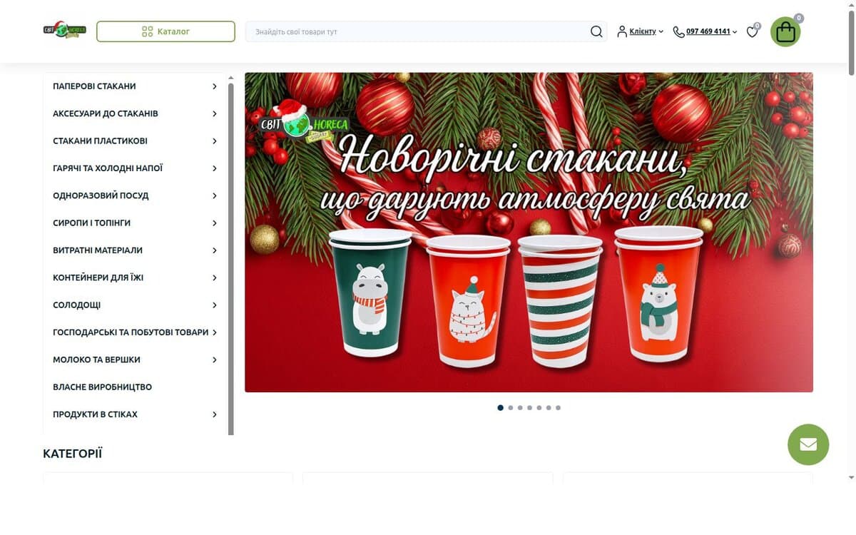 HORECA — одноразовий посуд для кав’ярень