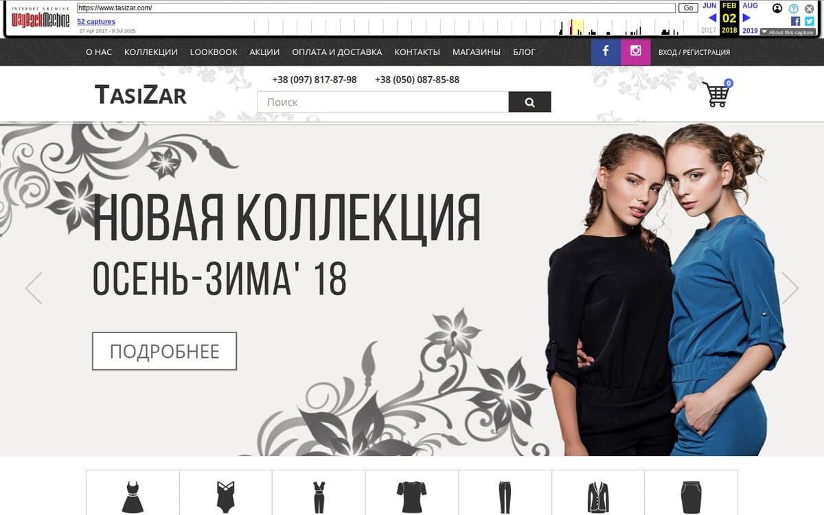 TasiZar — дизайнерський жіночий одяг