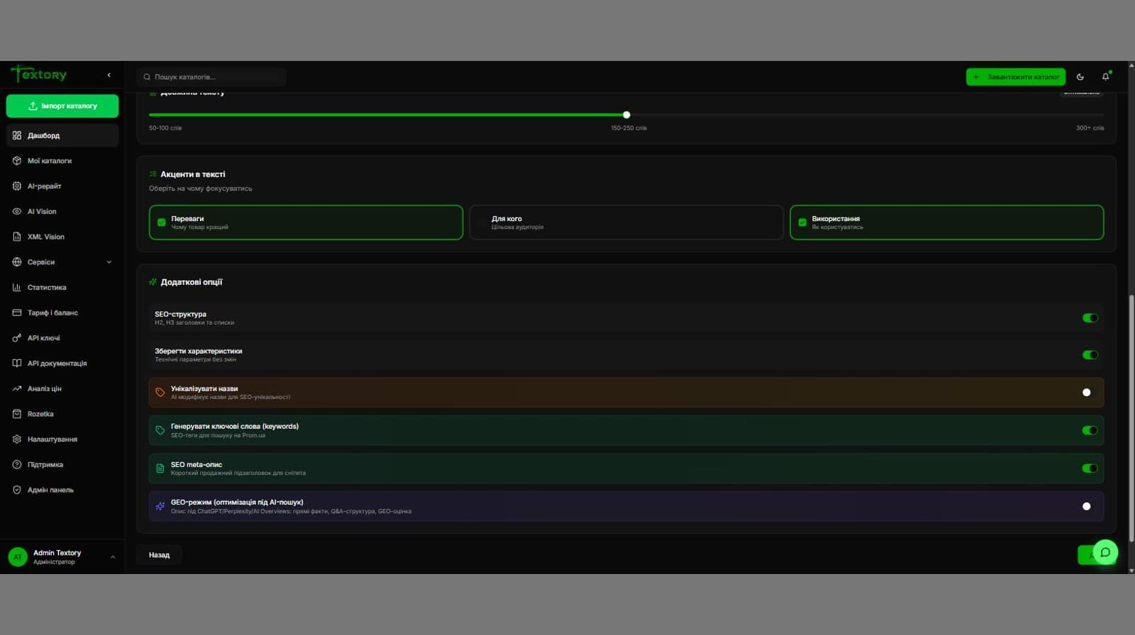 The GEO mode toggle in the import settings, demo catalogue, 05.09.2026